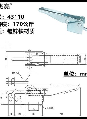 快速夹具搭扣拉扣 机械锁扣43110箱扣 快速压紧器43120