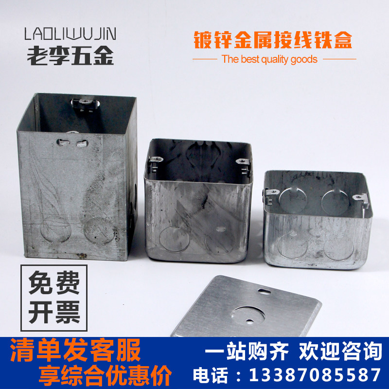 86H50-H100型铁盒盖板KBG管分线盒D20 d25桥架暗盒底盒镀锌接线盒