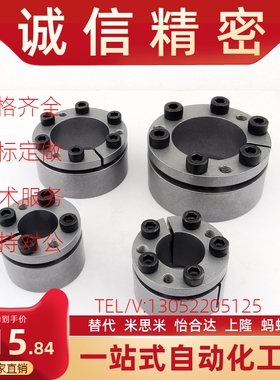 上隆尺寸胀紧连接套 BDD-24/25 30/35/40 100MLAP免键轴衬/胀套