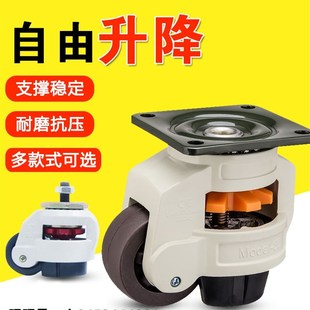 福马轮万向轮怡合达水平调节脚轮尼龙GDCGR51