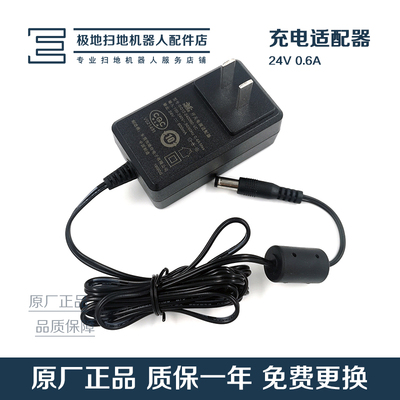 科沃斯扫地机器人配件魔镜CR120/130 CEN540/546 24V充电线适配器