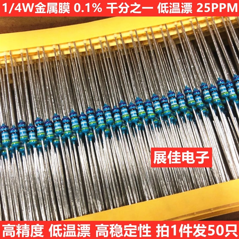 千分之一电阻1/4W 20K 