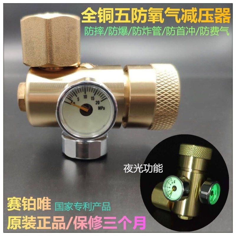 赛铂唯全铜五防氧气减压器工业氧割气体减压表节能防摔省气压力阀