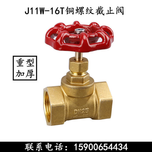 上海沪工全铜截止阀DN15水管20空调25蒸汽32耐高温40铜新品阀门新