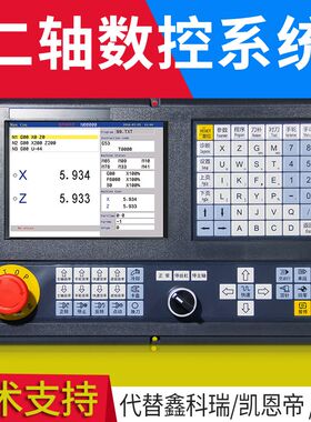 宁波海得数控车床系统990TDB-2代替鑫科瑞凯恩帝 广数980 KND机床