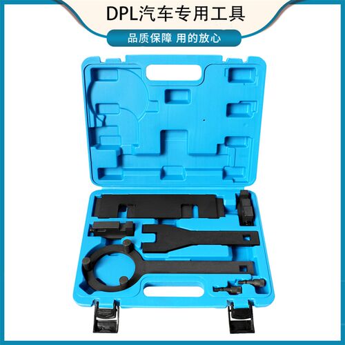 别克凯越威朗雪佛兰科鲁兹荣威RX5正时 1.5T 1.4 1.0正时专用工具
