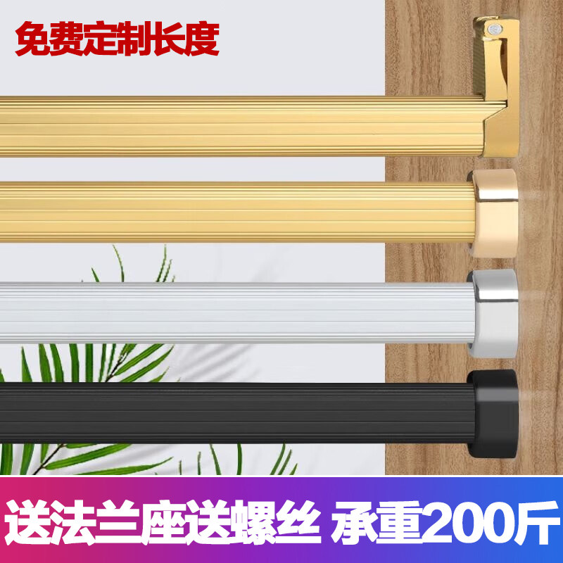 衣柜内挂杆固定配件衣帽间定制长衣通杆加厚铝合金衣柜挂衣杆横杆