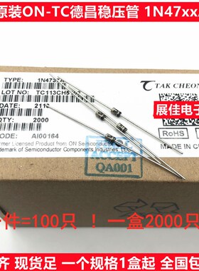 灰色金封 1W稳压管 TC德昌ON 1N4744A 45/46/47/48/49/50 1N4751A