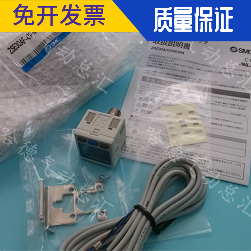 ZSE30AF-01-N-LA1 正品日本SMC原装压力表开关 ISE30AF-01-N-LA1