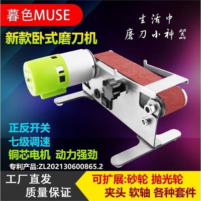 德国进口小型卧式迷你电动砂带机DIY抛光机磨刀机磨刀器开刃机台