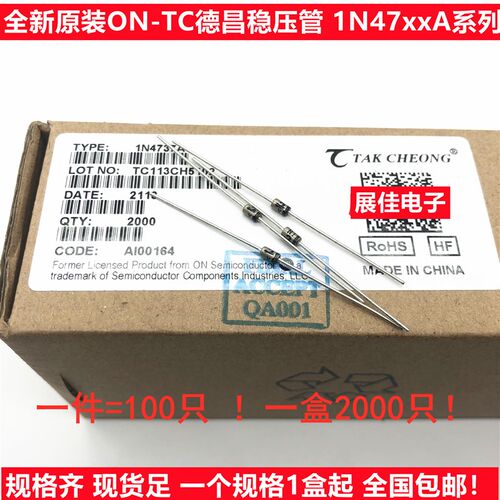 灰色金封 1W稳压管 TC德昌ON 1N4736A 37/38/39/40/41/42 1N4743A