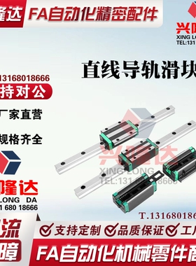 国产直线导轨滑块轴承滑轨线轨HGH/HGW15/20/25/45法兰块方形现货
