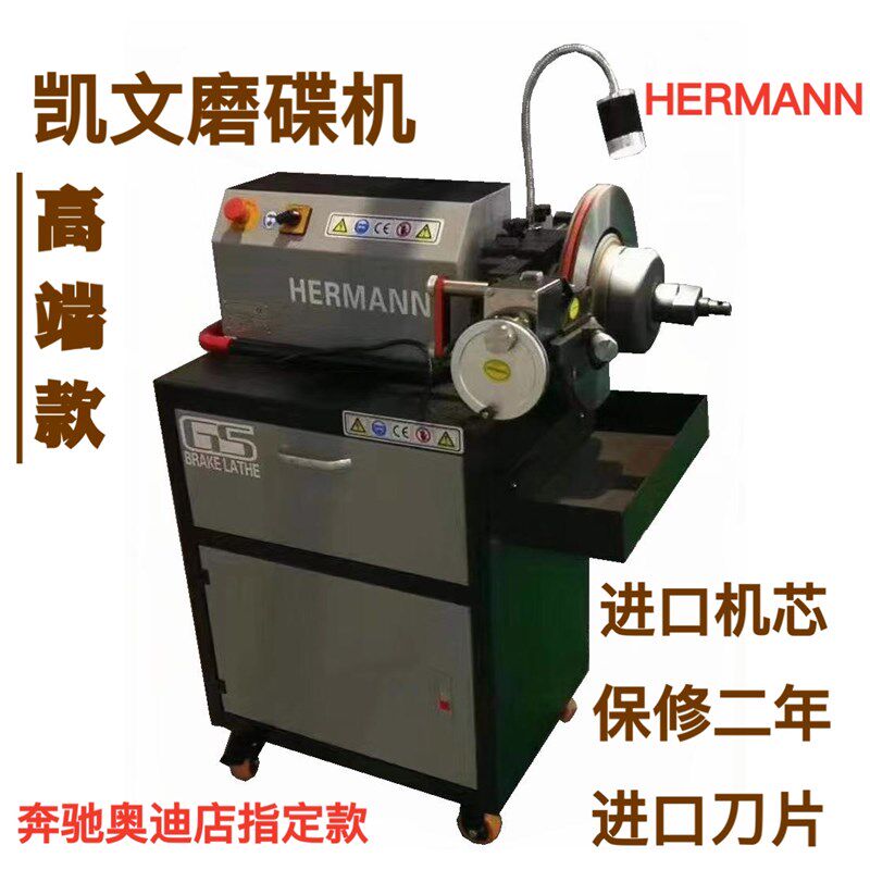 高端款德国凯文刹车盘磨碟机 灰色高端款凯文光盘机刹车盘修复机