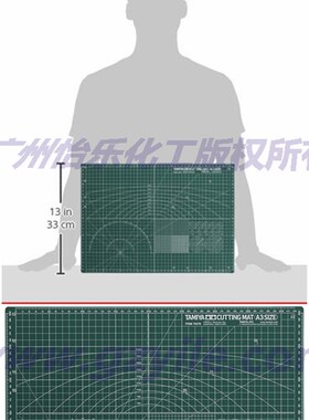 田宫 Tamiya Cutting Mat A3 切割垫板 74076  需要订货