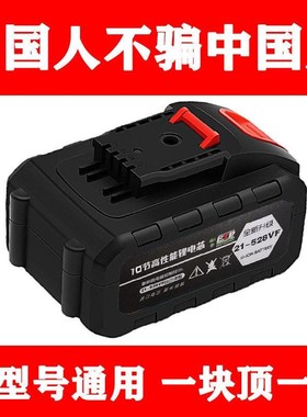 手电钻电池大容量通用加厚21V36VF48VF208VF288VF388VF9980VF