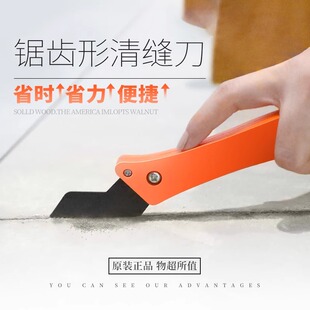 瓷砖缝隙清理抠缝器美逢清缝刀勾缝地砖疏缝美缝剂施工工具勾刀片