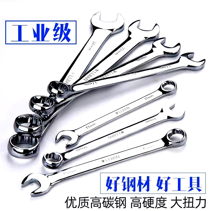 水德高档镜面二用扳手开口扳手梅花扳手汽修五金工具碳钢二用扳手