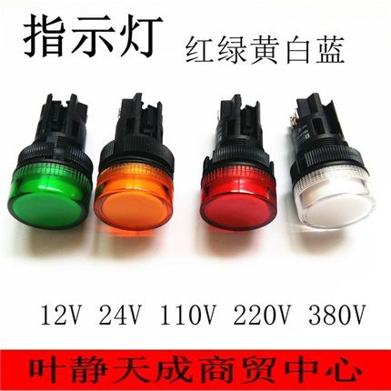 指示灯 XB2-BVB3C BVB5C 2B2BA3C 220V380V 24V 直径22 红绿黄白
