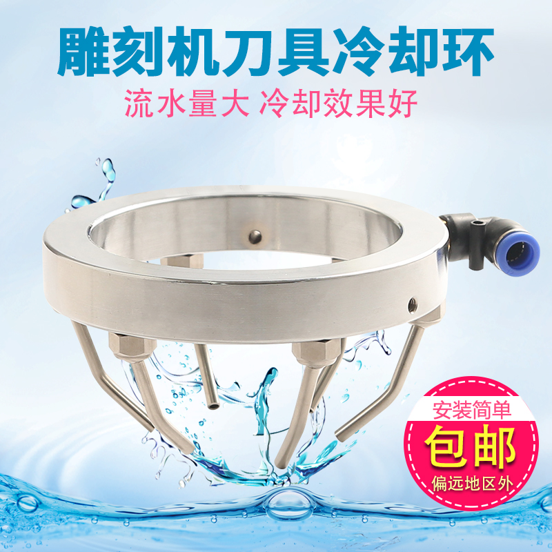 雕刻机喷水环万向冷却管金属管嘴喷水环主轴石材雕刻刀头降温喷嘴