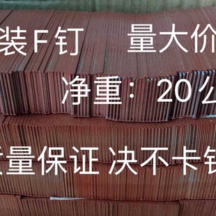 散装F30F25F20F15直钉气动枪钉品质保证决不卡钉每排100颗