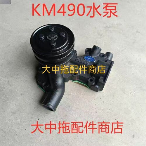 柴油机水泵 KM490BT水泵 莱动490/495循环水泵KM490BT-2S