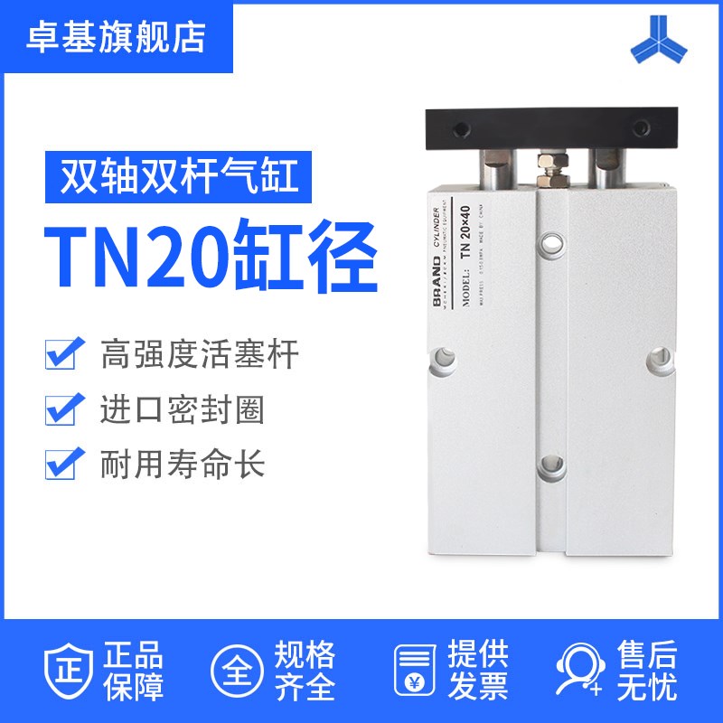 亚德客型双轴双杆气缸TDA/TN20*10/30/40/60/70/80/100/125/150-S