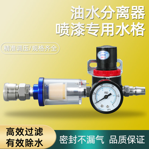 喷漆枪油水分离器气泵空压机过滤滤水空气干燥气动三联件配件大全