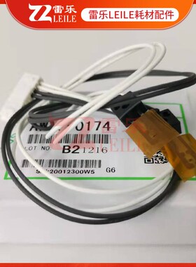 适合理光MP2554 3554 3054 4054 5054 6054热敏电阻AW100174原装