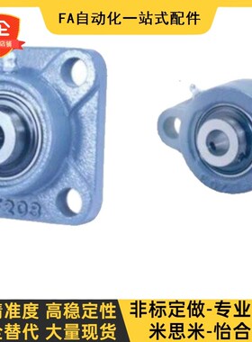 外球面 带座轴承座 BRTE BRTF 12 15 17 20 25 30 35 40 45 50