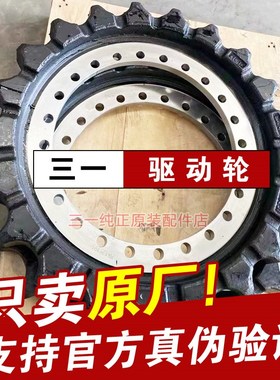 三一挖掘机驱动轮太阳齿行走马达齿轮原厂配件55 60 65 75 135115