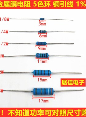 金属膜电阻1/4W 1/2W 1W 2W 3W 200R 220R 240R 250R 270R 300欧