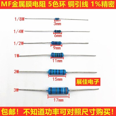 金属膜电阻1/4W 1/2W 1W 2W 3W 200R 220R 240R 250R 270R 300欧