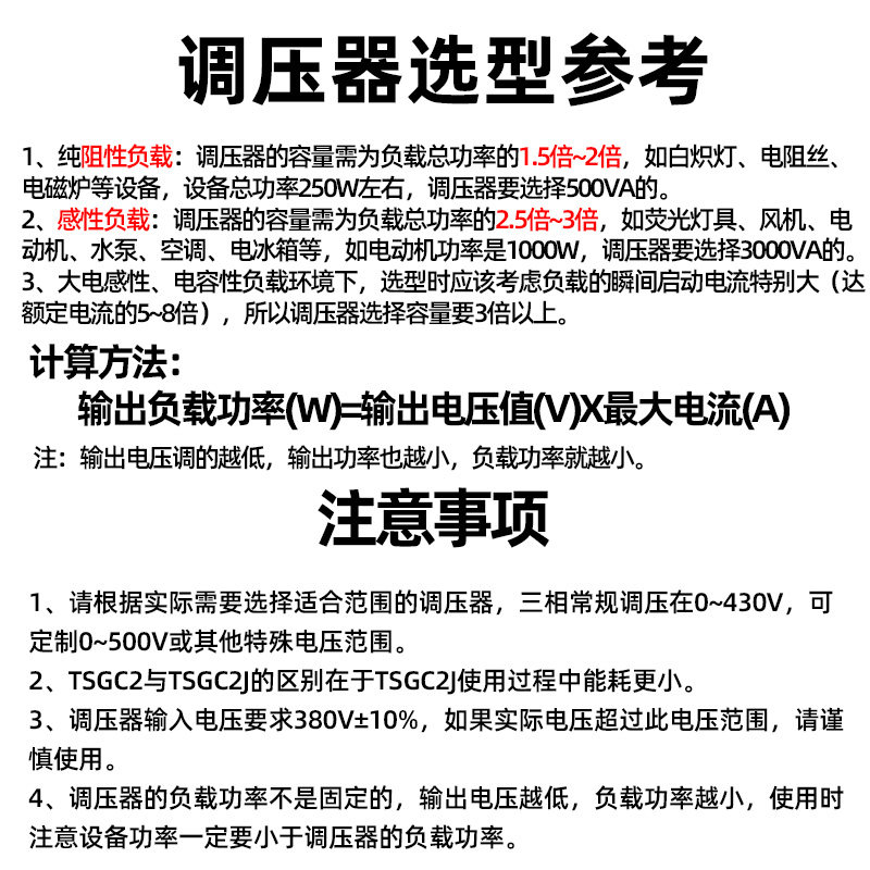 天正电气三相调压器TSGC2-1.5 6 9kva大功率jw可调380v交流电动机