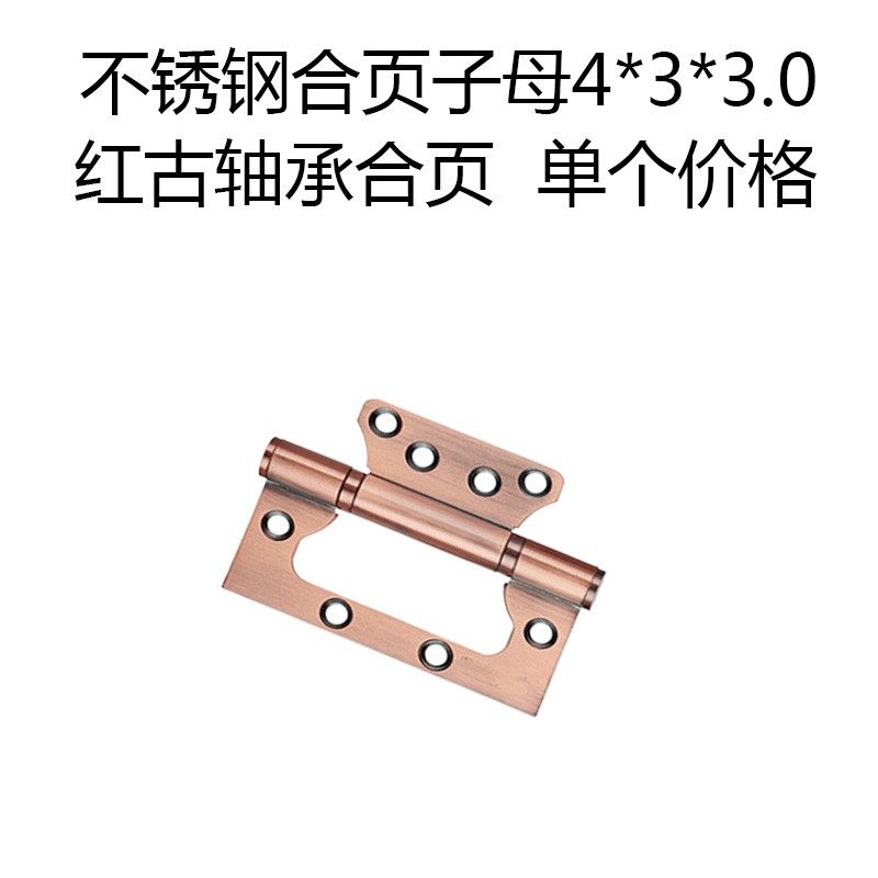 五金不锈钢合页子母4*3*3.0红古轴承合页A1-005-02