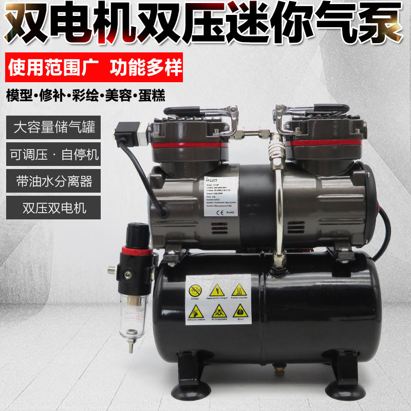 军事高达喷漆上色模型喷笔气泵小空压机喷泵沙发家具修补蛋糕喷枪