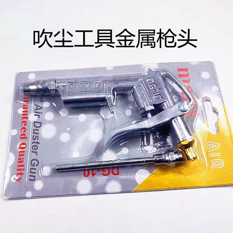 高压尘吹抢吹气炝吹尘枪吹气枪气吹风枪除尘枪气泵吹灰枪尘吹枪头
