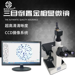 4XC金相显微镜三目倒置 晶粒度球化率珠光体自动金相组织分析软件
