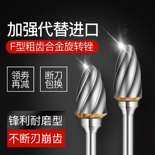 硬质合金旋转锉/钨钢磨头/钨钢铣刀/合金磨头/F型宽齿