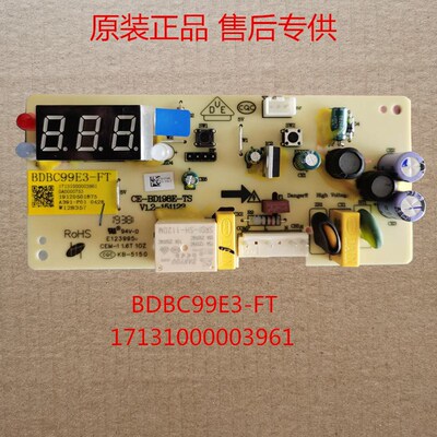美的冰箱冰柜BDBC99E3-FT主板CE-BD198E-TS电源板17131000003961