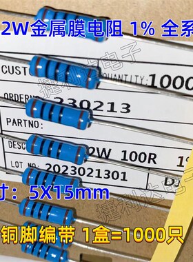 金属膜电阻MF2W 620K 680K 750K 820K 910K 1M 1.2M 1.5M 1%100只