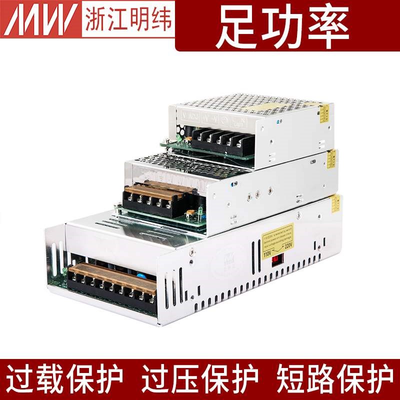 小体积开关电源24V12V5V 直流10W20W35W50W75W100W120W150W