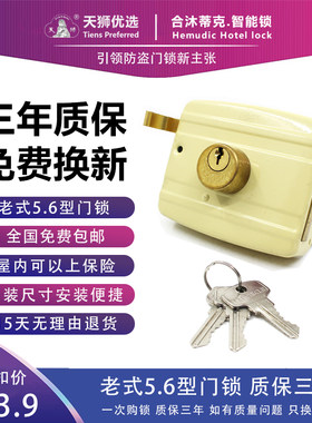 三环老式防盗锁铁门防盗门锁外装门锁小棚锁大门锁黄锁家用门锁具