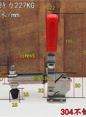12130-SSS夹钳 304不锈钢快速压紧器 垂直式快速夹具焊接木工压紧