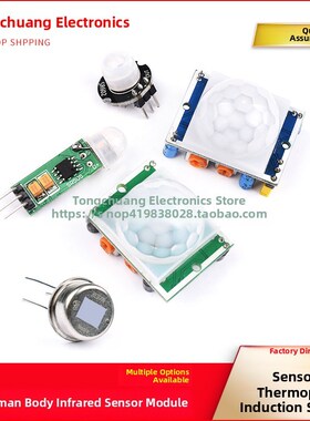 HC-SR501 SR505人体红外感应电子模块 传感器热释电感应开关SR602