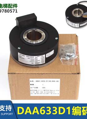 DAA633D1主机编码器SBH2-1024-2T 30-050-15/16 TAA633A1