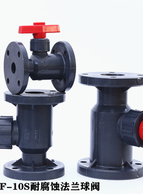 Q41F-10S塑料法兰球阀UPVC黑灰色带法兰截门增强聚丙烯整体法兰阀