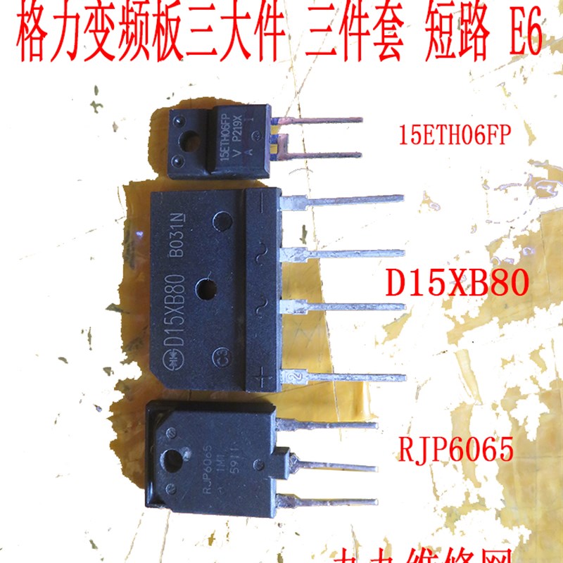 842格力变频板 格力方板三大件 RJP6065 D15XB 15ETH06FP IR4427