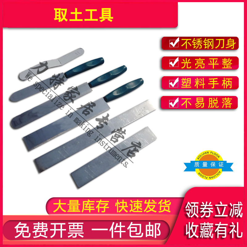 取土刀调土刀削土刀切土刀水泥胶砂刀刮土刀取样刀抹刀土工试验