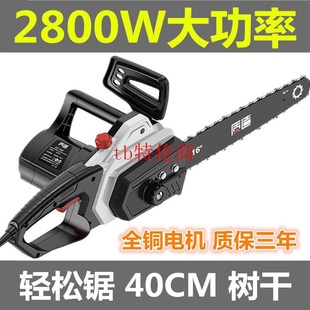 进口光头强电锯家用锯柴220v伏伐木锯插电式电链锯木头切割锯