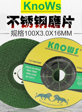进口knows不锈钢打磨片 鱼鳞片 砂轮片 可弯曲磨片WA80# 100*3*16